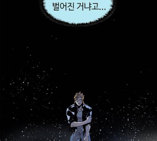 레사 lessa 시즌3 117화 20