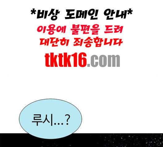 레사 lessa 시즌3 117화 25