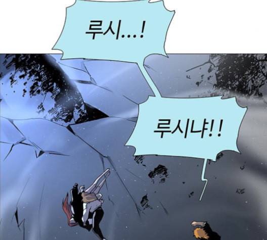 레사 lessa 시즌3 117화 28