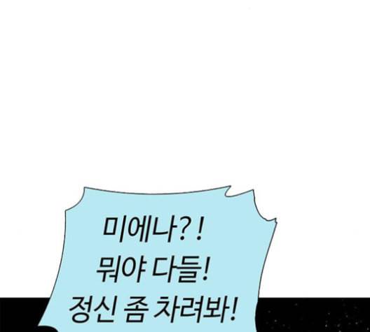 레사 lessa 시즌3 117화 30