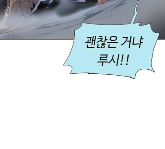레사 lessa 시즌3 117화 32