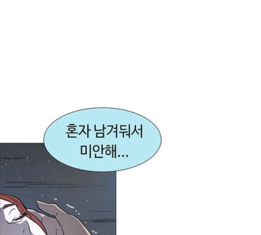 레사 lessa 시즌3 117화 33