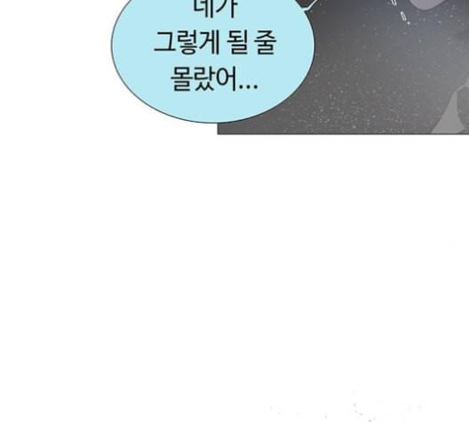 레사 lessa 시즌3 117화 35