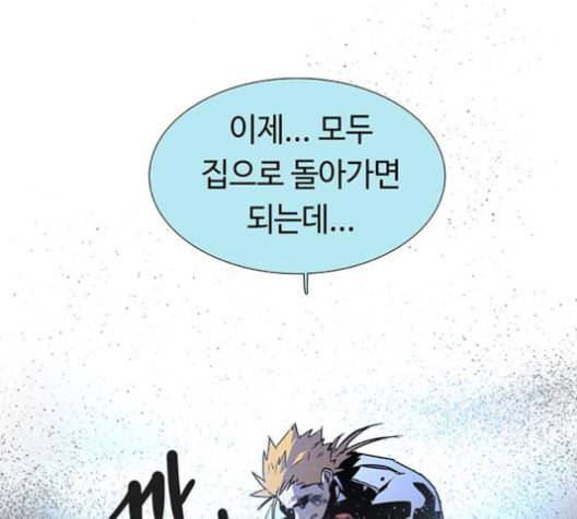 레사 lessa 시즌3 117화 36