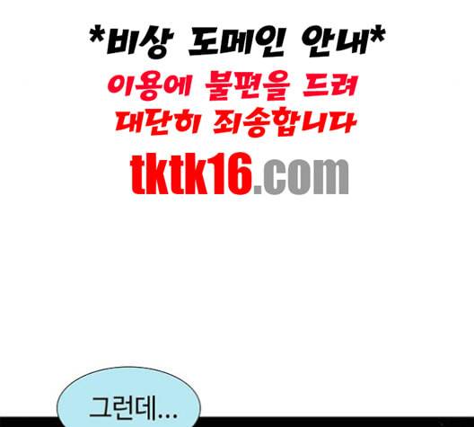 레사 lessa 시즌3 117화 38