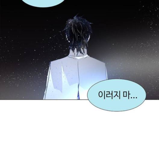 레사 lessa 시즌3 117화 39