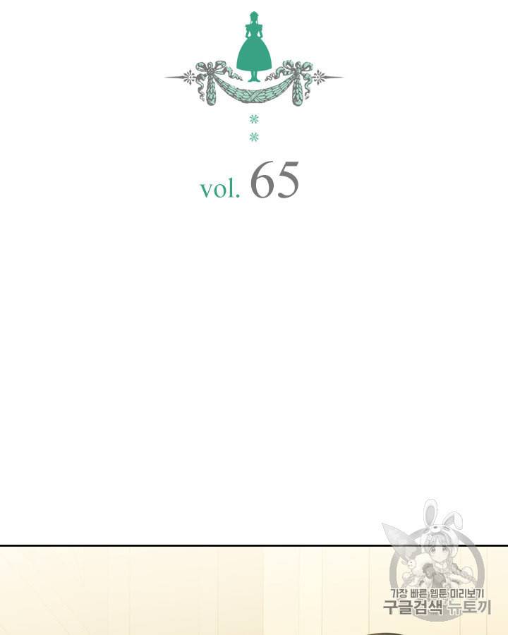 날것 공작가의 하녀로 빙의했습니다 65화 2
