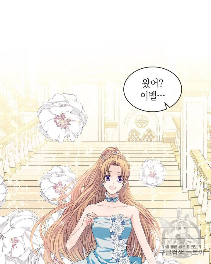 날것 공작가의 하녀로 빙의했습니다 65화 18