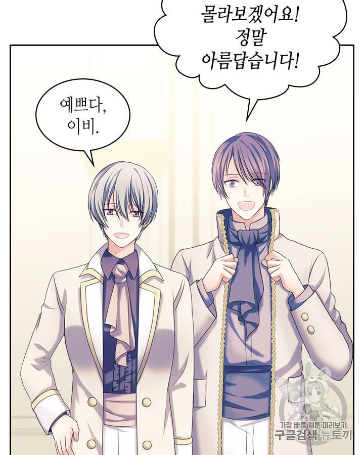 날것 공작가의 하녀로 빙의했습니다 65화 22