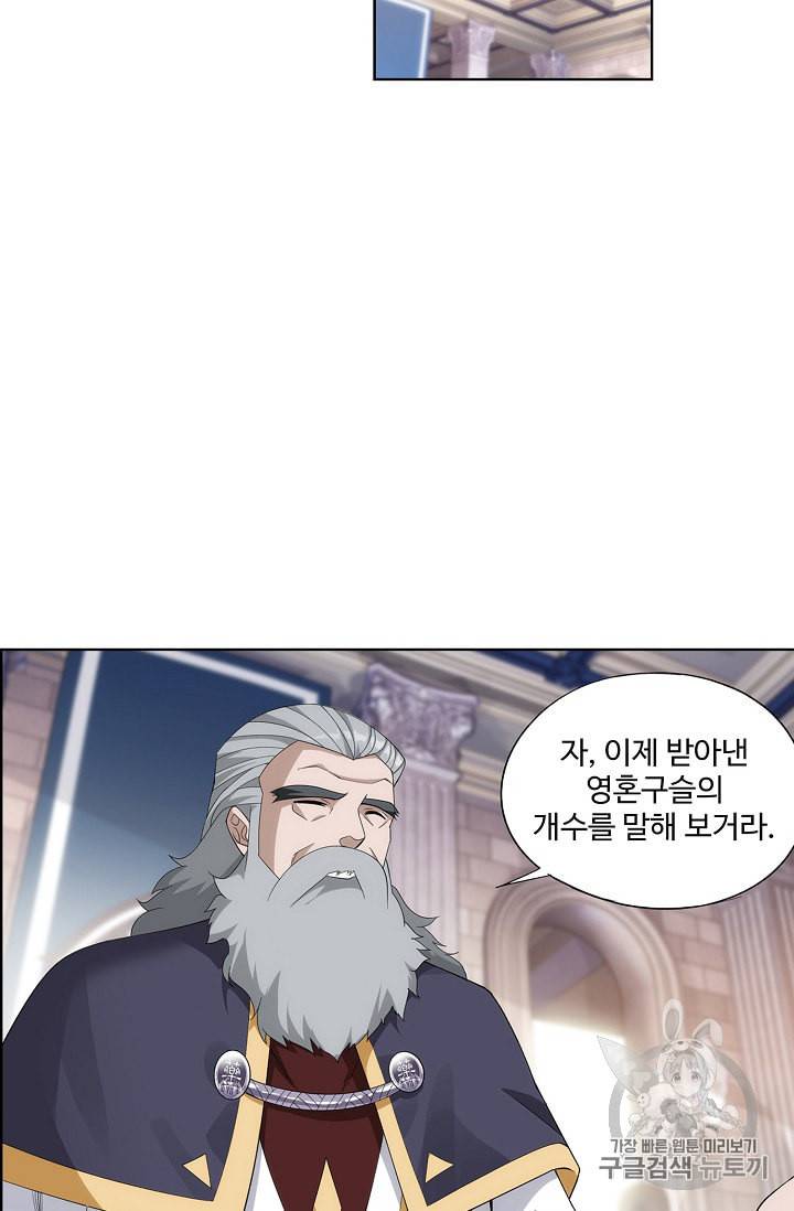 투파창궁 365화 4