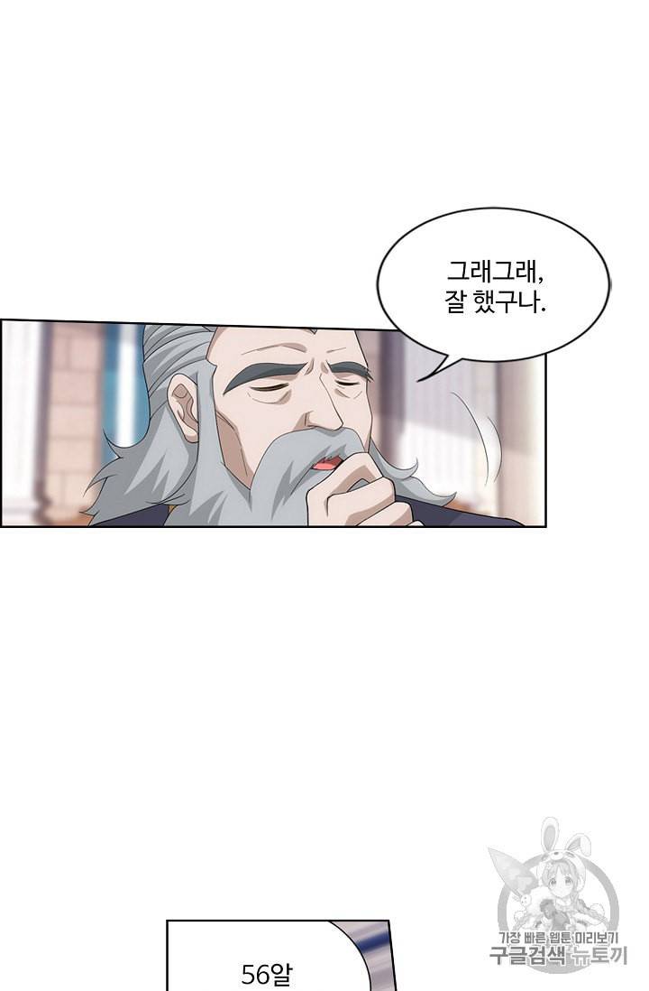 투파창궁 365화 6