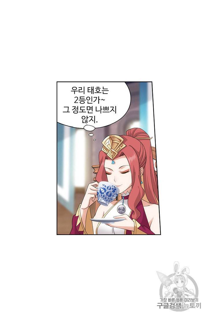 투파창궁 365화 9