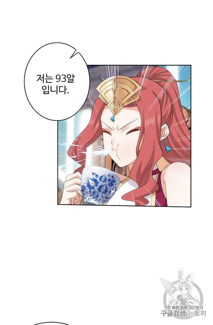 투파창궁 365화 10