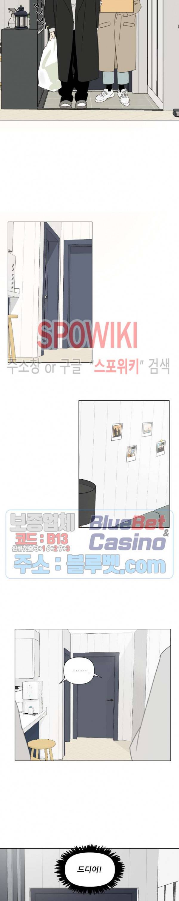 피장파장의 오류 31화 2부 1화 3
