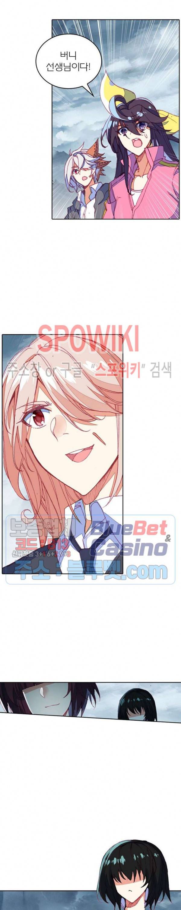 몬스터 아카데미 84화 2