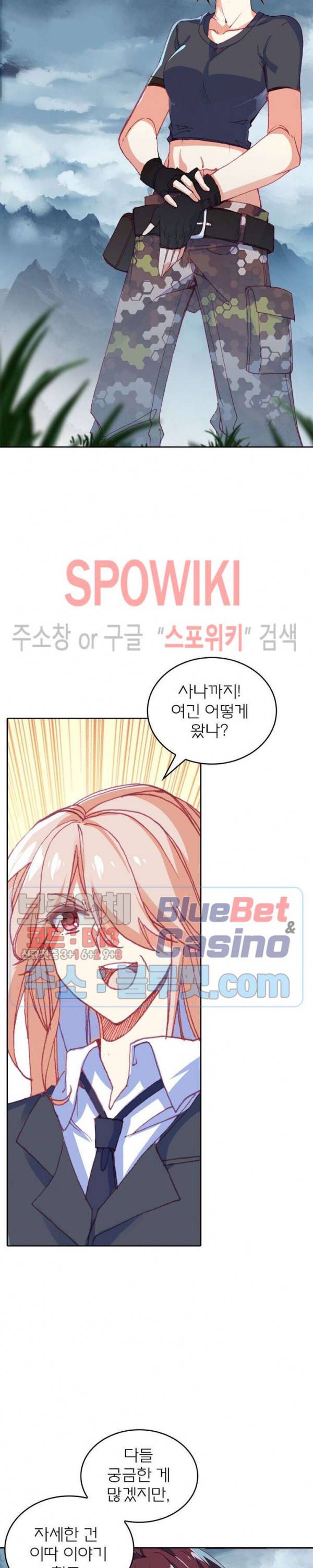 몬스터 아카데미 84화 3