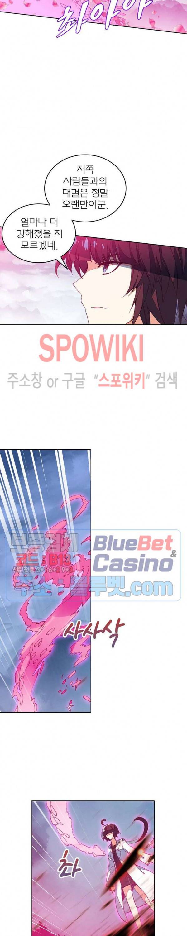 몬스터 아카데미 84화 5