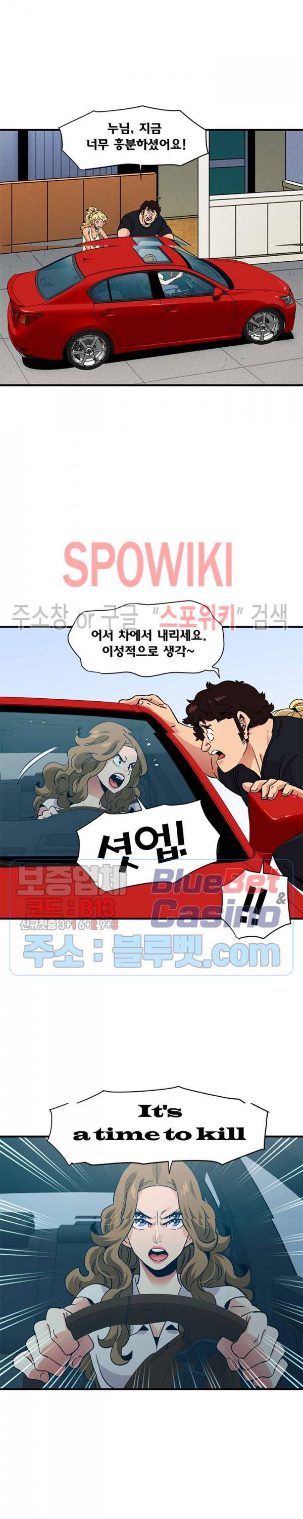 우리집에 왜 왔니? 42화 2