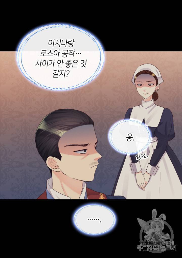 쌍둥이 남매의 뉴라이프 38화 4