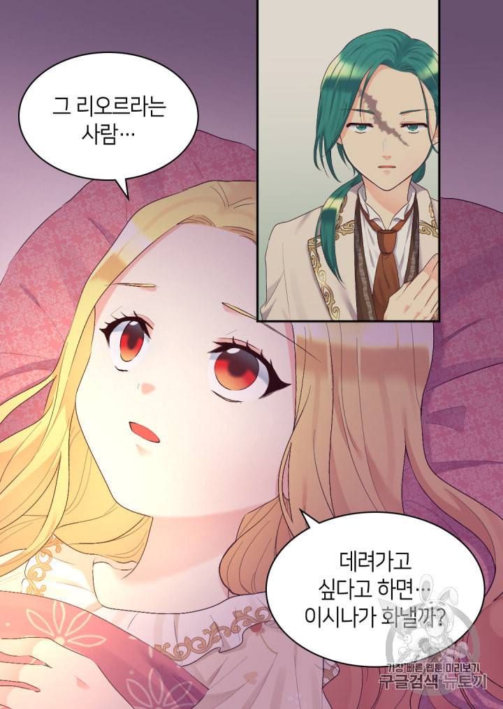 쌍둥이 남매의 뉴라이프 38화 5