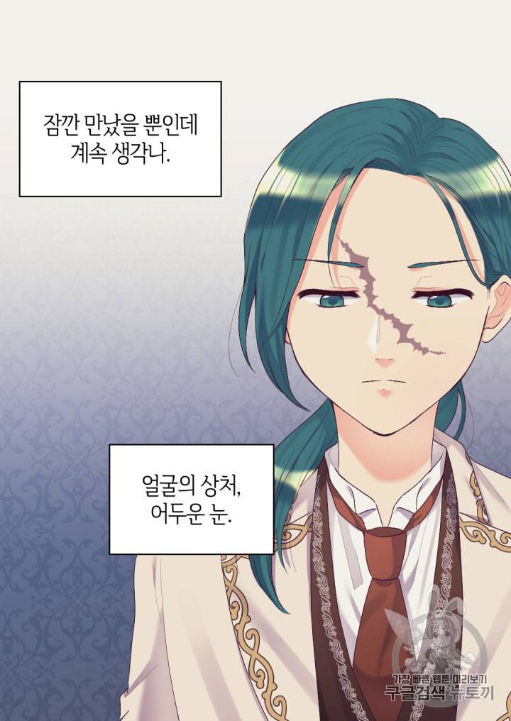 쌍둥이 남매의 뉴라이프 38화 8