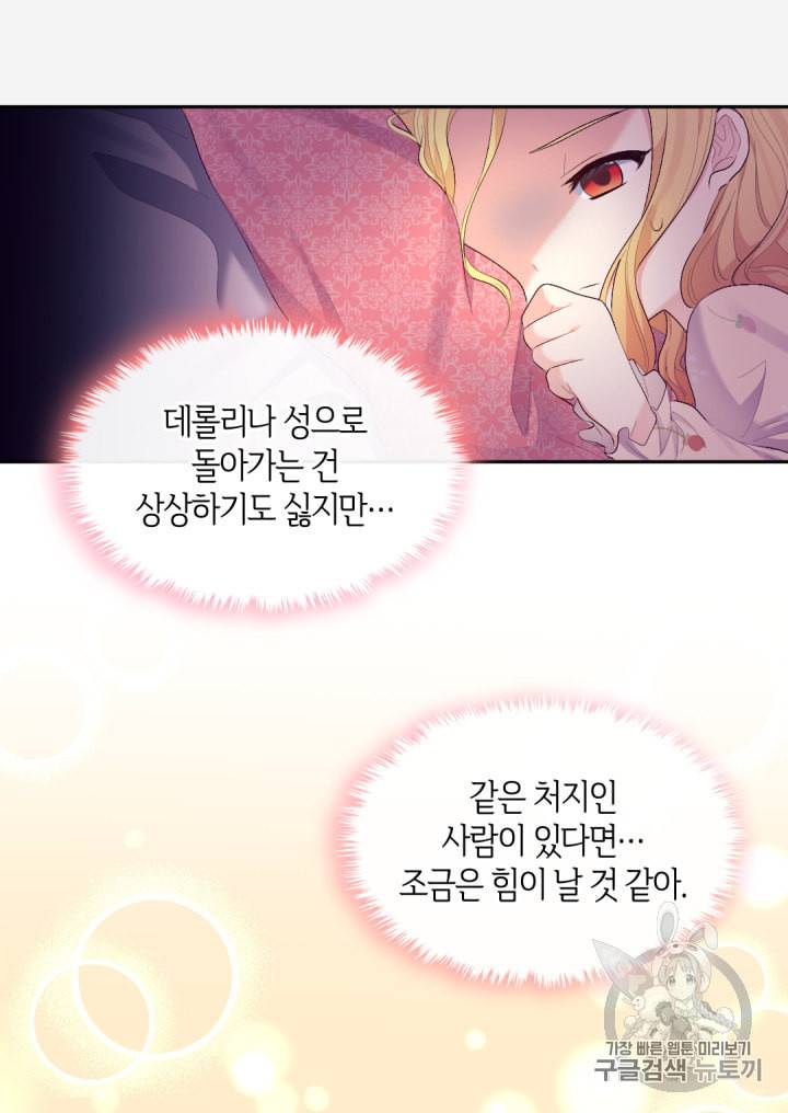 쌍둥이 남매의 뉴라이프 38화 10