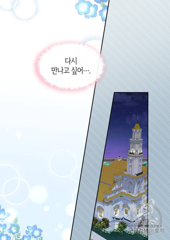 쌍둥이 남매의 뉴라이프 38화 11