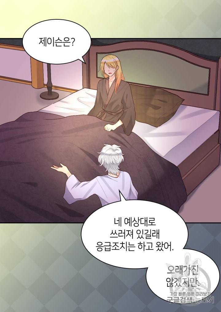 쌍둥이 남매의 뉴라이프 38화 14