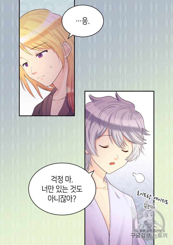 쌍둥이 남매의 뉴라이프 38화 17