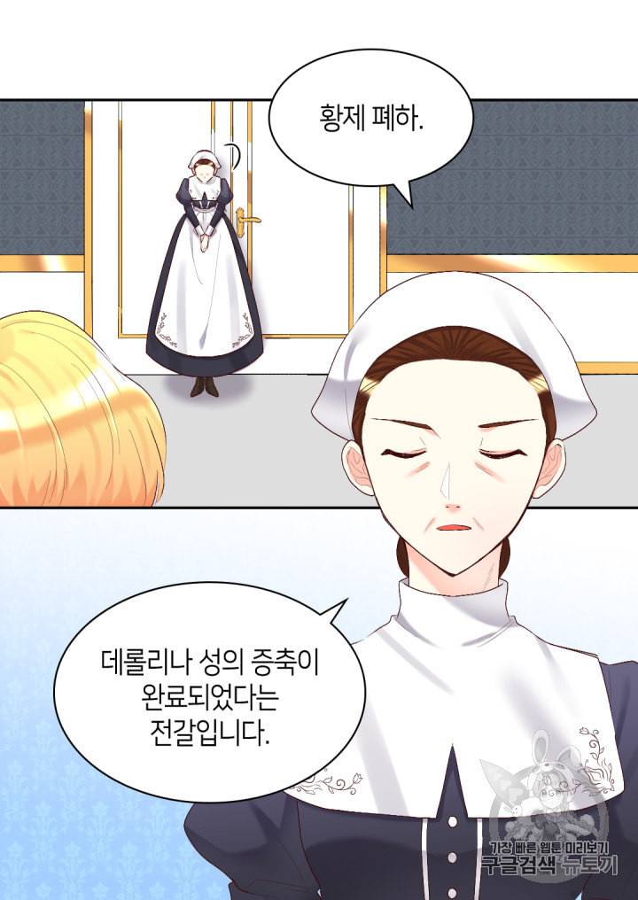 쌍둥이 남매의 뉴라이프 38화 22
