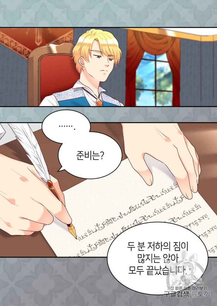 쌍둥이 남매의 뉴라이프 38화 23