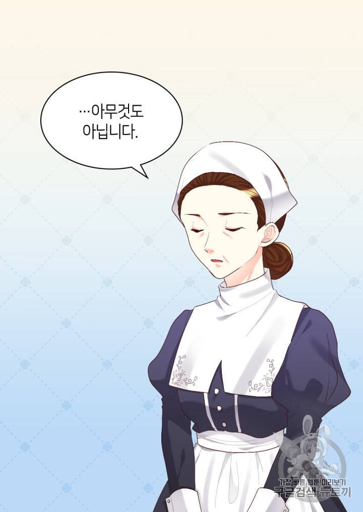 쌍둥이 남매의 뉴라이프 38화 38