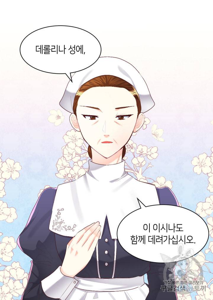 쌍둥이 남매의 뉴라이프 38화 52