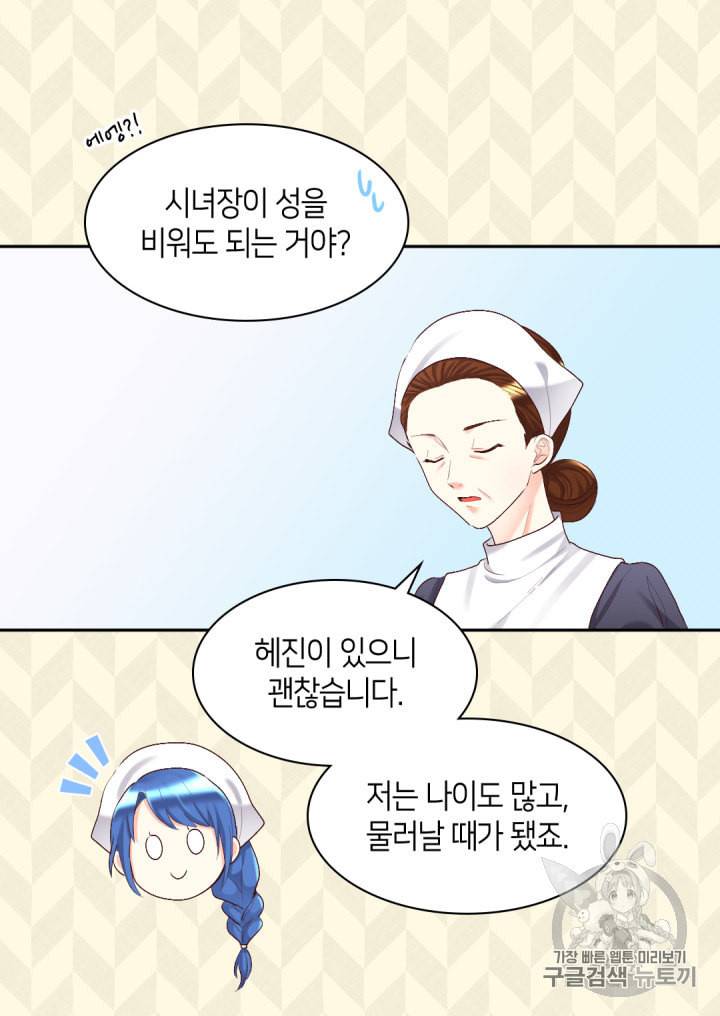 쌍둥이 남매의 뉴라이프 38화 53