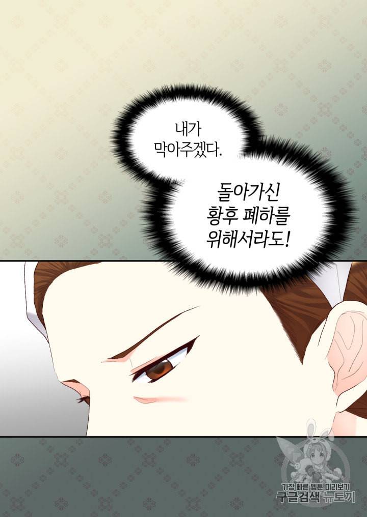 쌍둥이 남매의 뉴라이프 38화 55