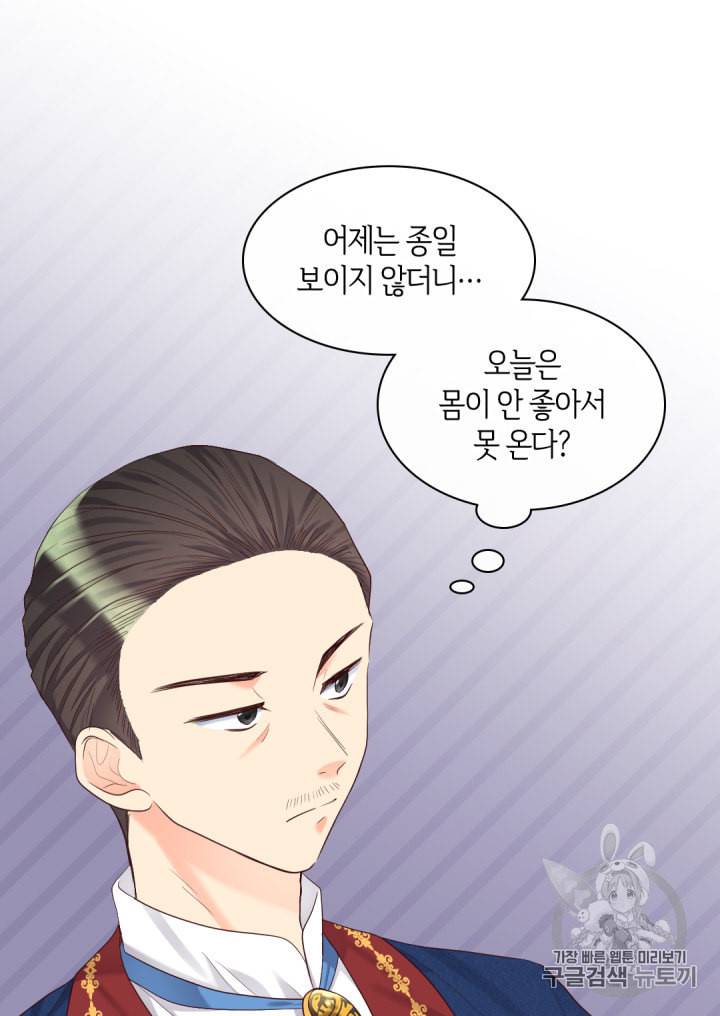 쌍둥이 남매의 뉴라이프 38화 58