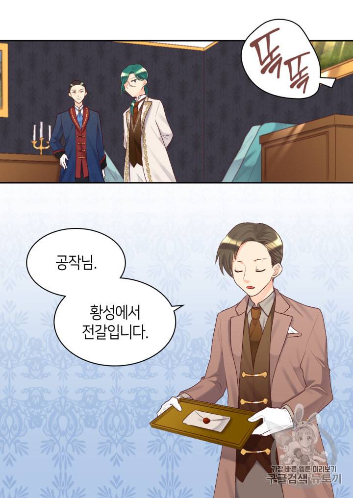 쌍둥이 남매의 뉴라이프 38화 59