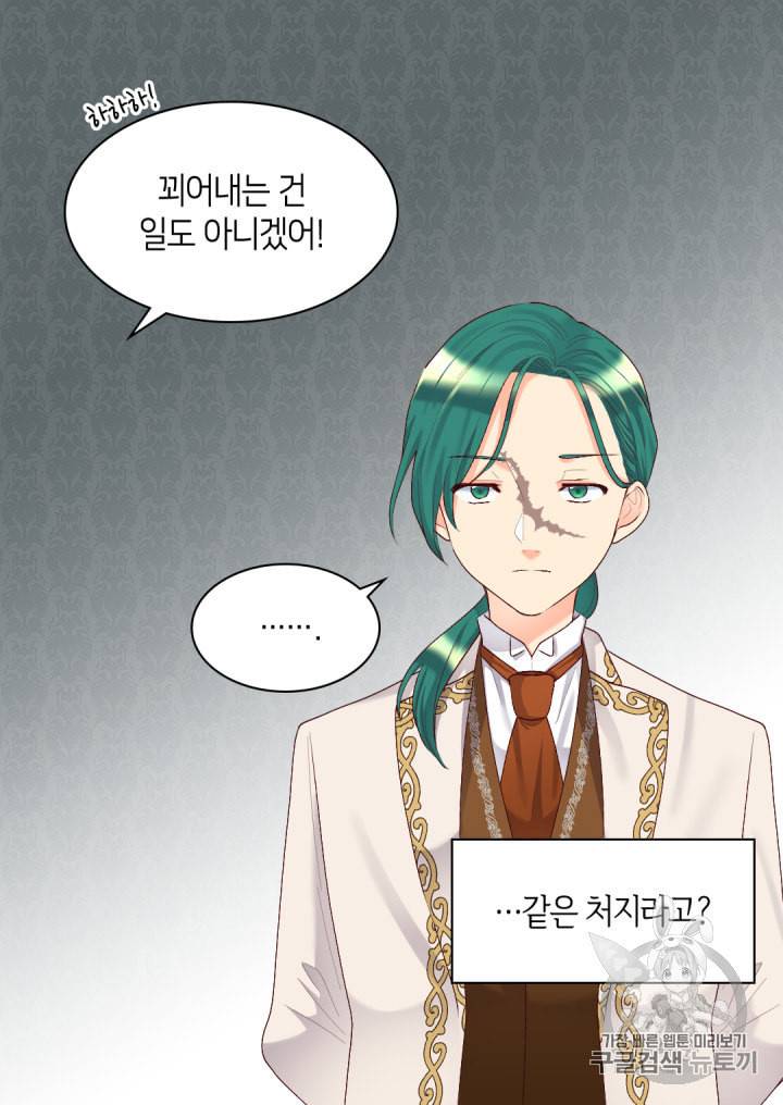 쌍둥이 남매의 뉴라이프 38화 64
