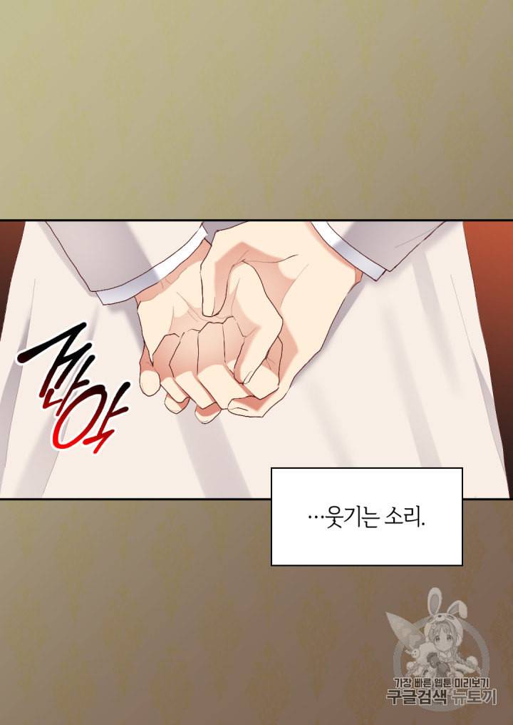 쌍둥이 남매의 뉴라이프 38화 66