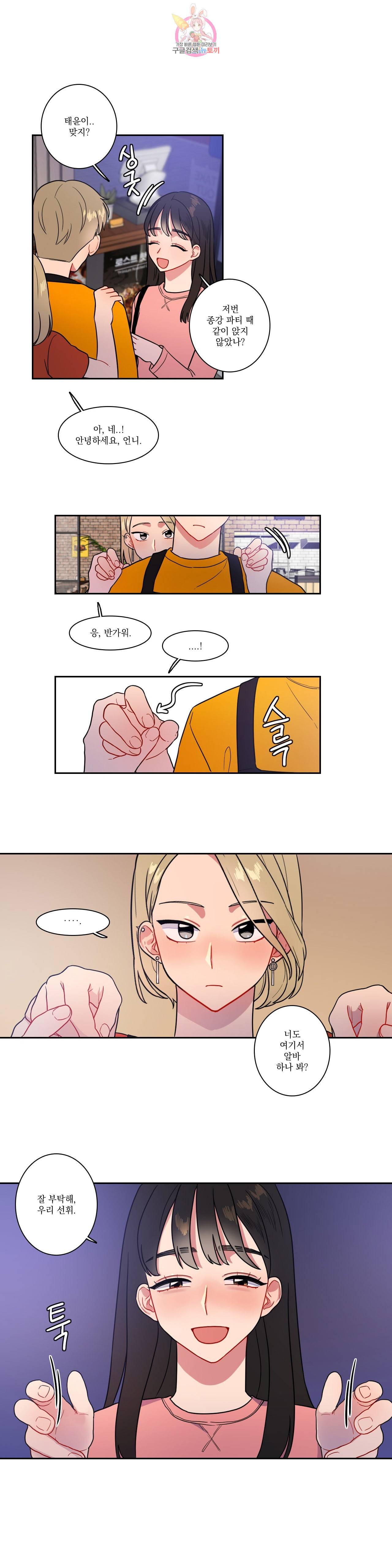 2차선 도로 터널 뚫기 20화 1