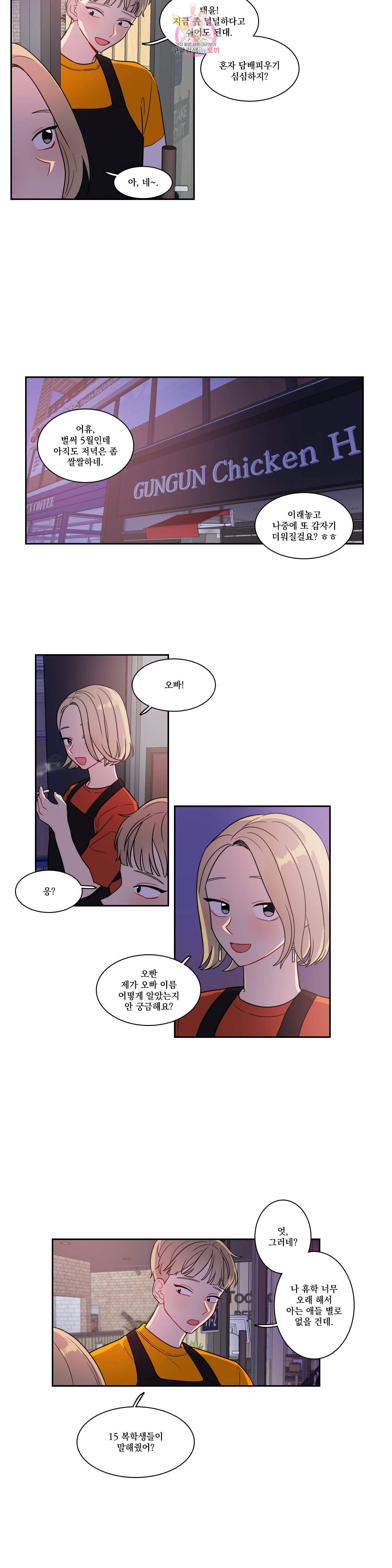 2차선 도로 터널 뚫기 20화 3
