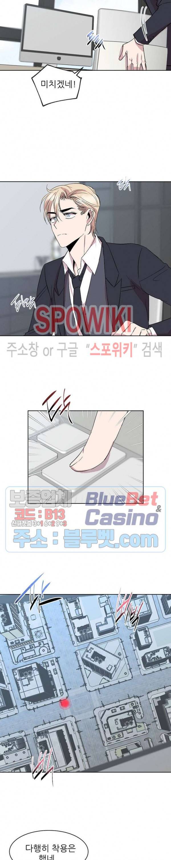 도와줘요, 아저씨! 13화 7