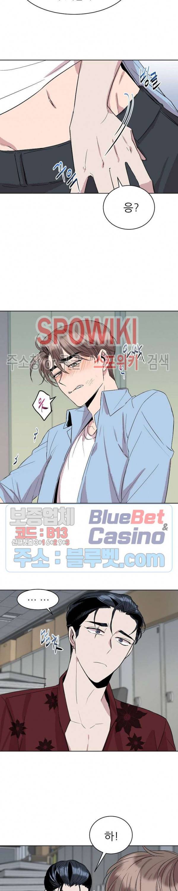 도와줘요, 아저씨! 13화 12