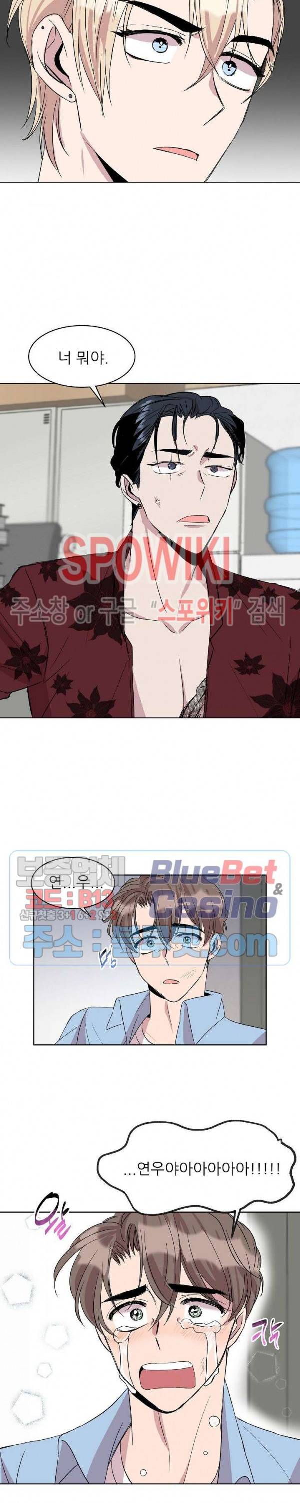 도와줘요, 아저씨! 13화 19