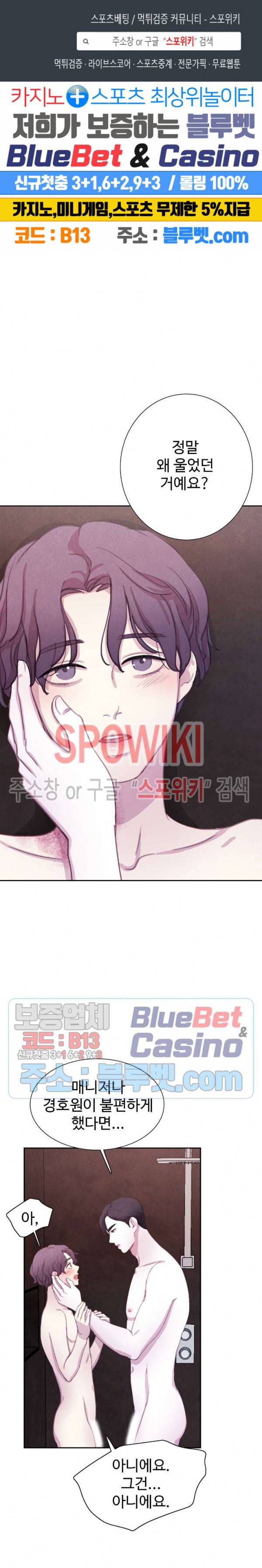 박쥐와 식사 29화 1
