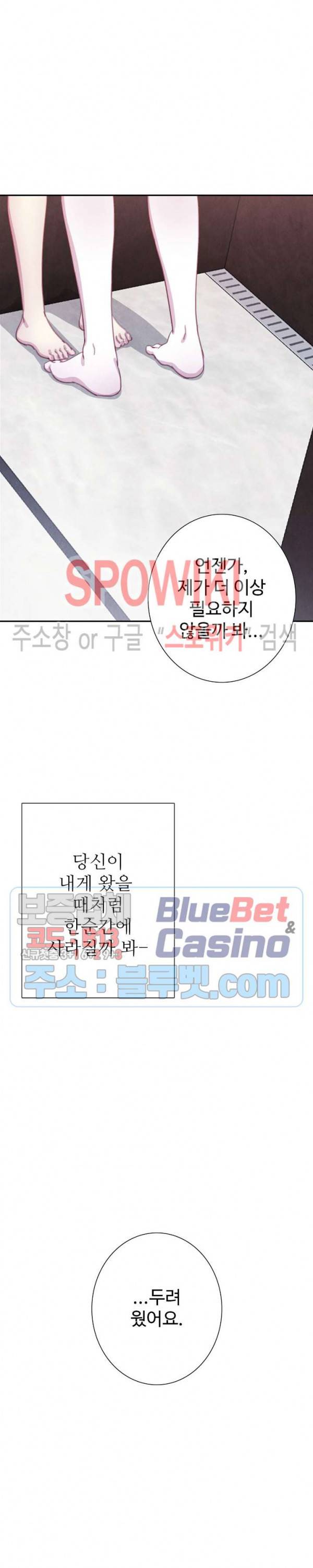 박쥐와 식사 29화 4
