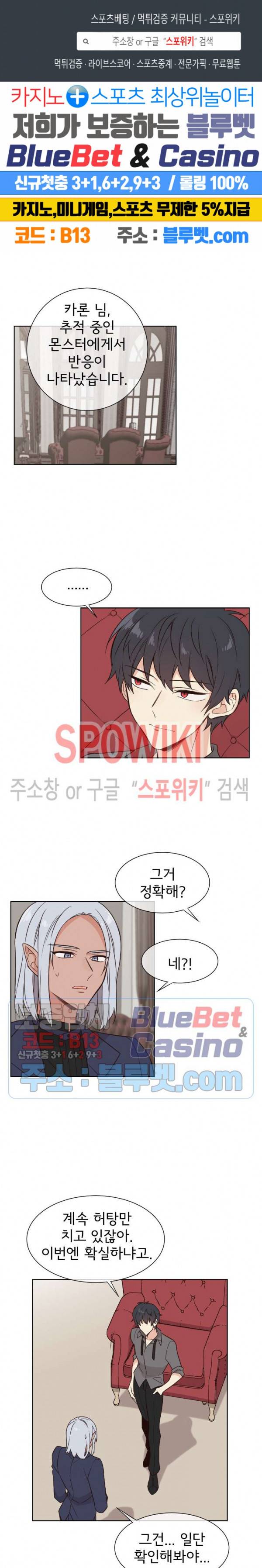 이세계 상점 45화 1
