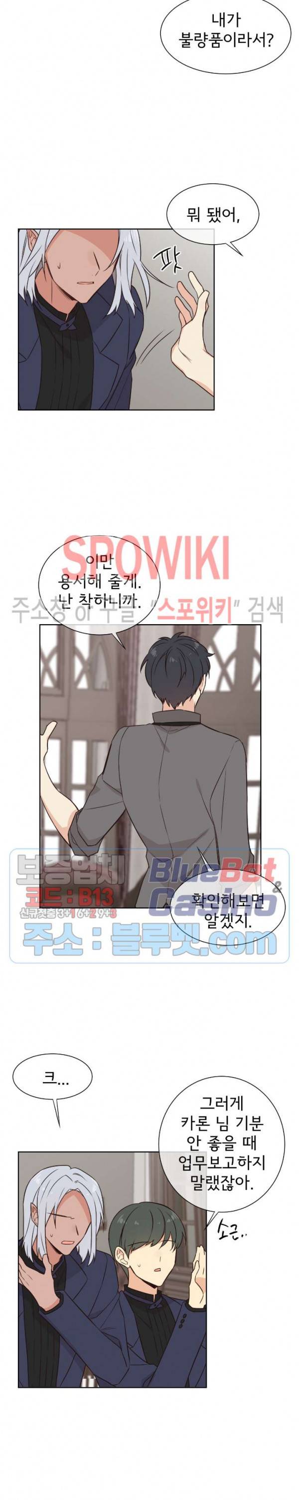 이세계 상점 45화 3