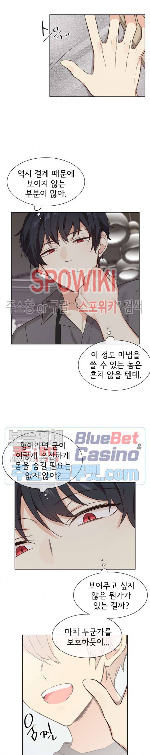 이세계 상점 45화 4