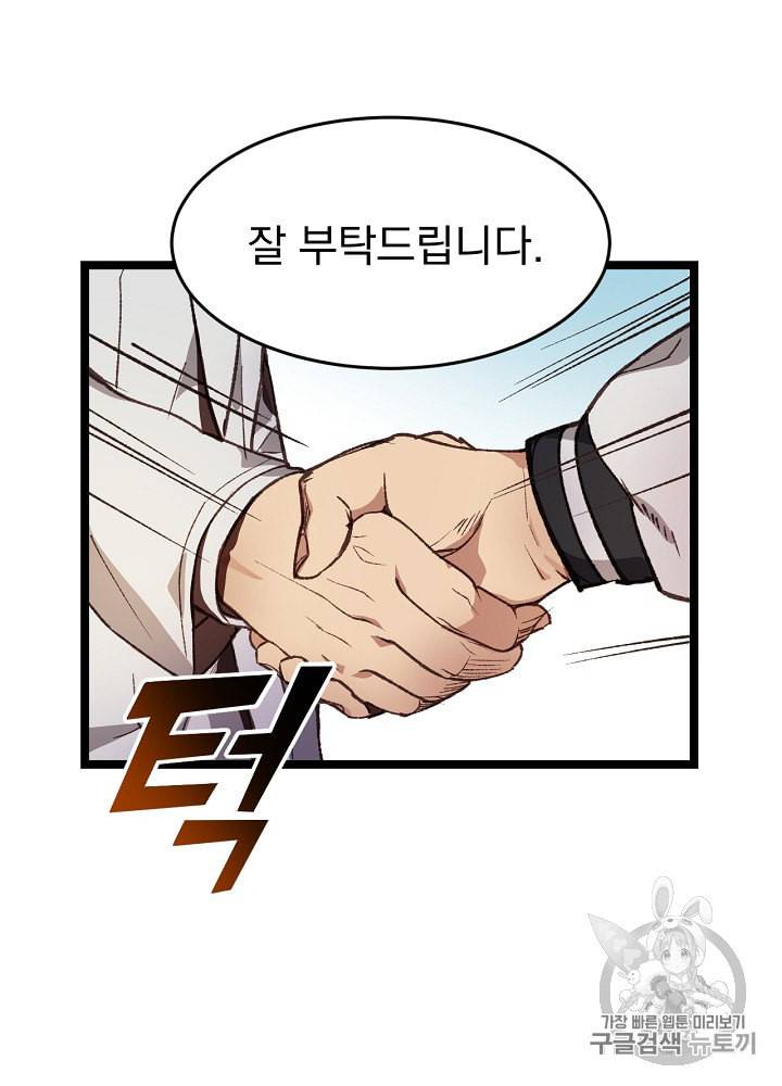 나 혼자 천재 DNA 3화 4